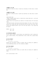 아동용 지능검사 K WISC K WPPSI KISC K WISC 개관 WISC 역사 K WISC-17
