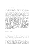 초등도덕교육론 - 도덕교육 및 사례 - 공리주의를 바탕으로-8