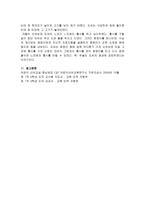 이야기를 이용한 도덕 교육 - 효-5