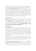 공리주의 - 이론과 교과에 적용 - 2 소중한 생명-2
