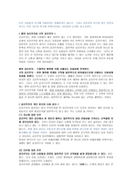 공리주의 - 이론과 교과에 적용 - 2 소중한 생명-3