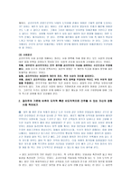 공리주의 - 이론과 교과에 적용 - 2 소중한 생명-4