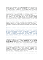 공리주의 - 이론과 교과에 적용 - 2 소중한 생명-5