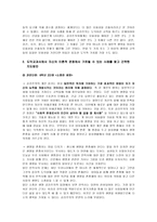 공리주의 - 이론과 교과에 적용 - 2 소중한 생명-6