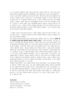 공리주의 - 이론과 교과에 적용 - 2 소중한 생명-7