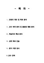 교육학 토익 학습 지도안 가정법 편-2