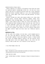 대안학교의 실태와 해결방안-10