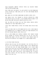 대안학교의 실태와 해결방안-12