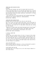 레스트의 통합적 도덕성 발달 이론-2