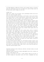 이성을 중시한 자유주의자 칸트의 사상과 도덕교육이 나아가야할 방향에 대한 개인적인 견해-4
