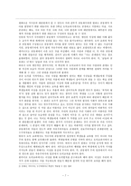 이성을 중시한 자유주의자 칸트의 사상과 도덕교육이 나아가야할 방향에 대한 개인적인 견해-7