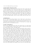 동북공정에 대한 대책과 논의-4