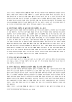 동북공정에 대한 대책과 논의-5