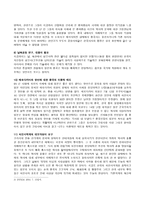 동북공정에 대한 대책과 논의-6