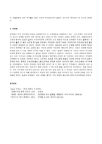 동북공정에 대한 대책과 논의-7