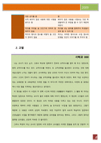 교육학 잘못된강의법-6