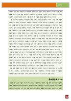 교육학 잘못된강의법-10