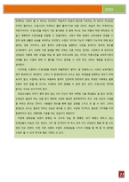 교육학 잘못된강의법-11