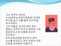한국 교육과정의변천 근대이전 원시사회교육제도 로마교육체제 중세유럽학교체제-12
