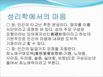 한국 교육과정의변천 근대이전 원시사회교육제도 로마교육체제 중세유럽학교체제-13