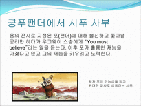 한국 교육과정의변천 근대이전 원시사회교육제도 로마교육체제 중세유럽학교체제-15