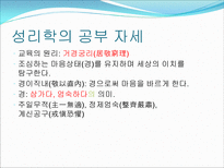 한국 교육과정의변천 근대이전 원시사회교육제도 로마교육체제 중세유럽학교체제-16
