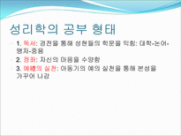한국 교육과정의변천 근대이전 원시사회교육제도 로마교육체제 중세유럽학교체제-18