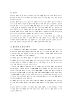 인류 무형 문화 유산-4