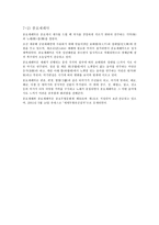 인류 무형 문화 유산-5