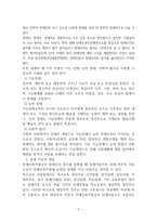 인문어학 장애 아동-장애 아동 가족의 가족 탄력성을 중심으로-2