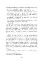 인문어학 장애 아동-장애 아동 가족의 가족 탄력성을 중심으로-5