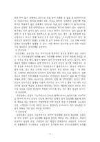 인문어학 장애 아동-장애 아동 가족의 가족 탄력성을 중심으로-6