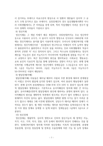 인문어학 장애 아동-장애 아동 가족의 가족 탄력성을 중심으로-7