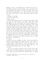 인문어학 장애 아동-장애 아동 가족의 가족 탄력성을 중심으로-9
