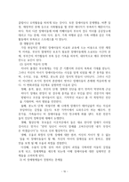 인문어학 장애 아동-장애 아동 가족의 가족 탄력성을 중심으로-10