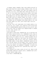 인문어학 장애 아동-장애 아동 가족의 가족 탄력성을 중심으로-11