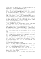 인문어학 장애 아동-장애 아동 가족의 가족 탄력성을 중심으로-14