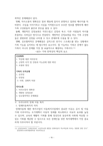 인문어학 장애 아동-장애 아동 가족의 가족 탄력성을 중심으로-15