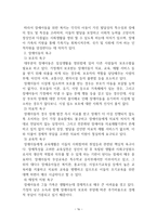 인문어학 장애 아동-장애 아동 가족의 가족 탄력성을 중심으로-16