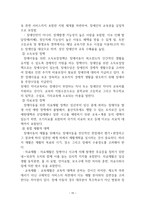 인문어학 장애 아동-장애 아동 가족의 가족 탄력성을 중심으로-19
