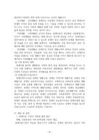 인문어학 장애 아동-장애 아동 가족의 가족 탄력성을 중심으로-20