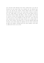 신자유주의와 교육정책-개천에서 용 난다, 개천에서는 미꾸라지도 나기 어렵다-2