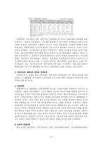 일본의 근대 자본주의와 부국강병 일본 근대 자본주의 형성 일본 근대 자본주의 부국강병책-4