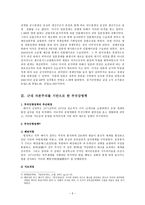 일본의 근대 자본주의와 부국강병 일본 근대 자본주의 형성 일본 근대 자본주의 부국강병책-5