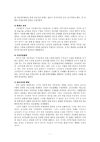 일본의 근대 자본주의와 부국강병 일본 근대 자본주의 형성 일본 근대 자본주의 부국강병책-7