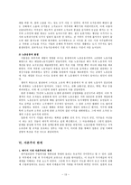 일본의 근대 자본주의와 부국강병 일본 근대 자본주의 형성 일본 근대 자본주의 부국강병책-13