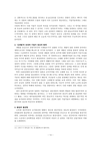일본의 근대 자본주의와 부국강병 일본 근대 자본주의 형성 일본 근대 자본주의 부국강병책-14