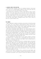 일본의 근대 자본주의와 부국강병 일본 근대 자본주의 형성 일본 근대 자본주의 부국강병책-15