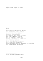 일본의 근대 자본주의와 부국강병 일본 근대 자본주의 형성 일본 근대 자본주의 부국강병책-16