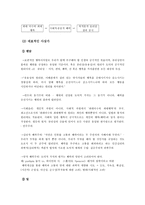 공리주의로의 여행 - 칸트와 공리주의 비교 - 경험사례-2